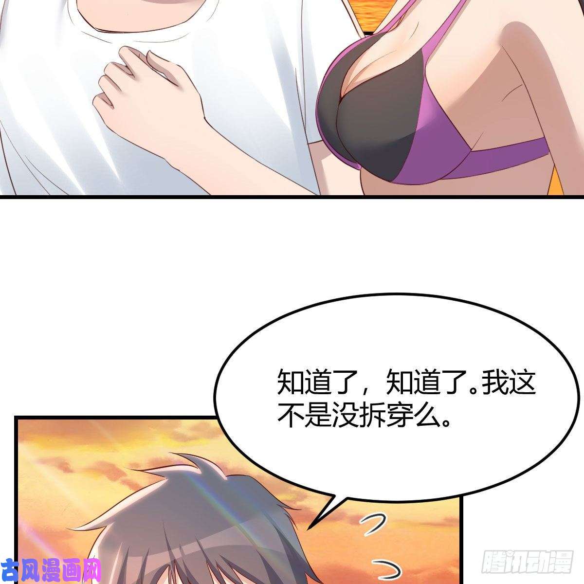 家有双生女友目标：人工岛特训18