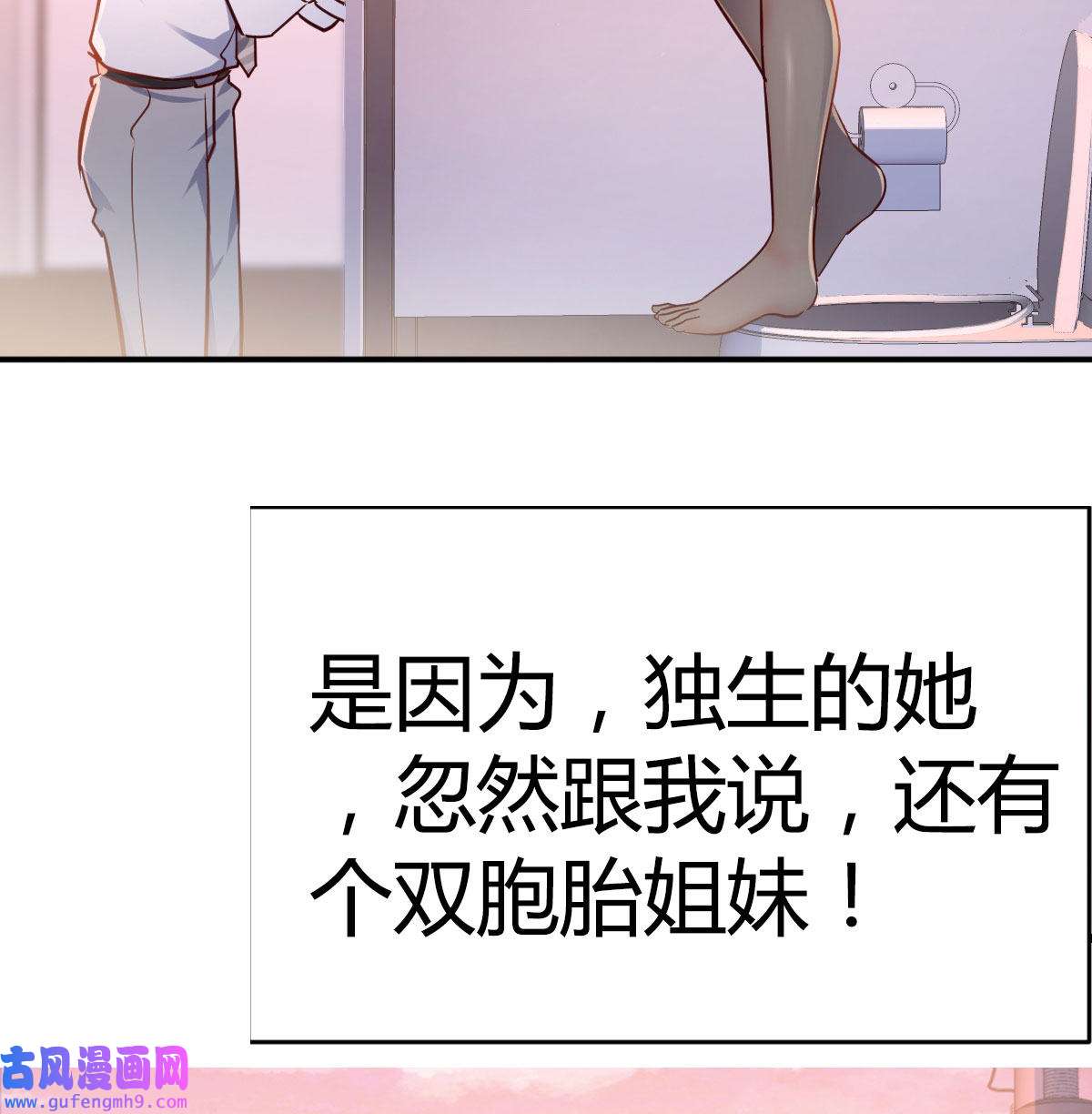 家有双生女友001 预告