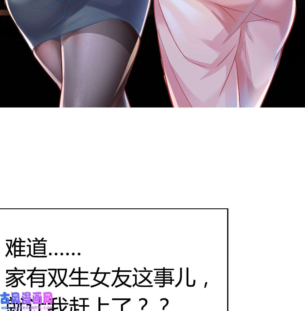 家有双生女友001 预告