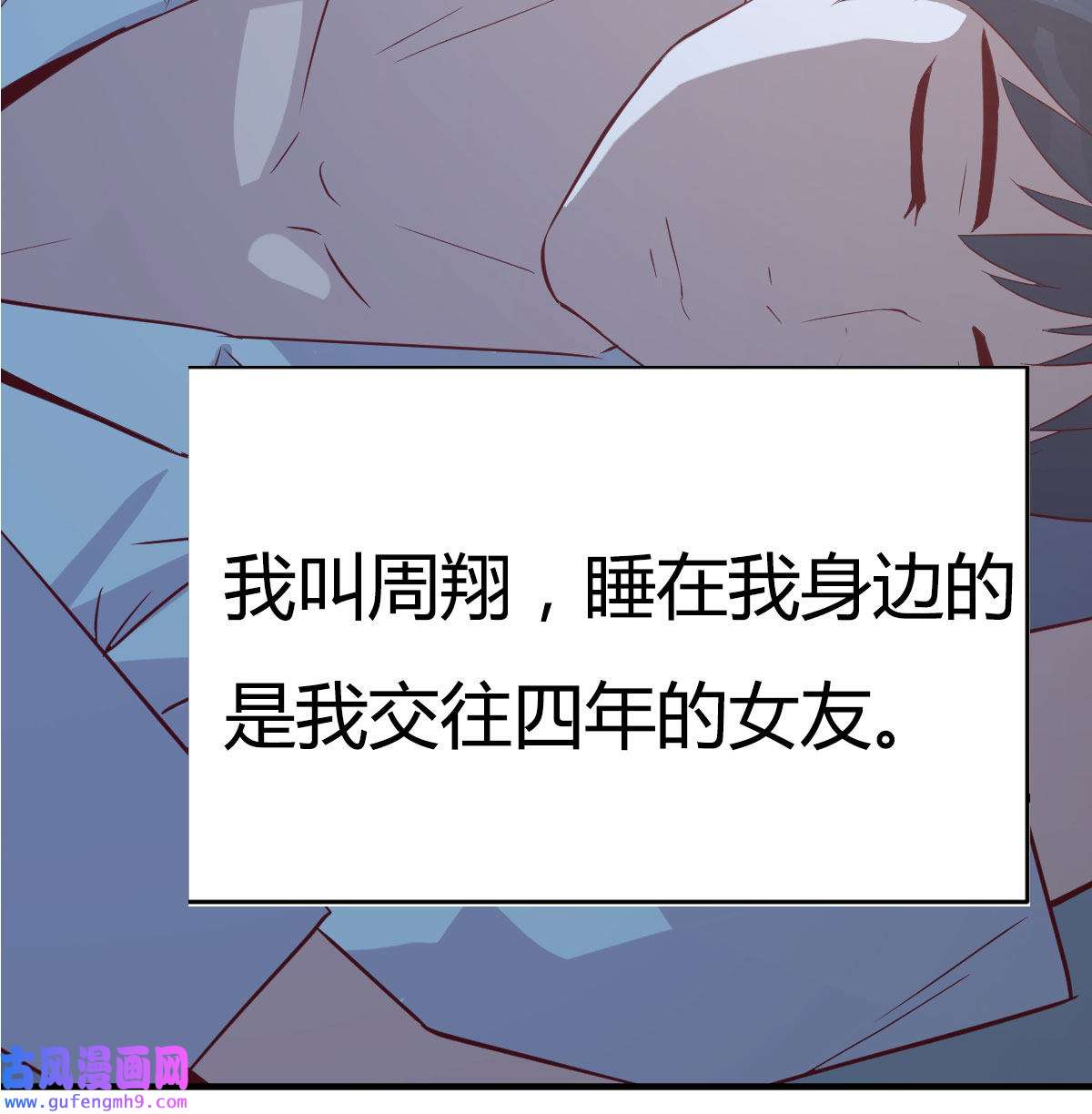 家有双生女友001 预告