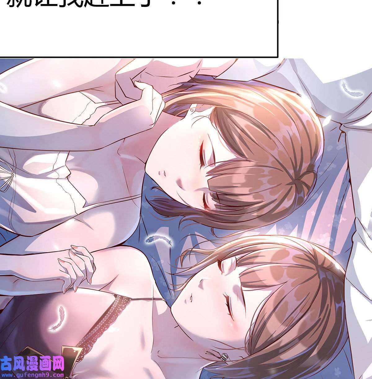 家有双生女友001 预告