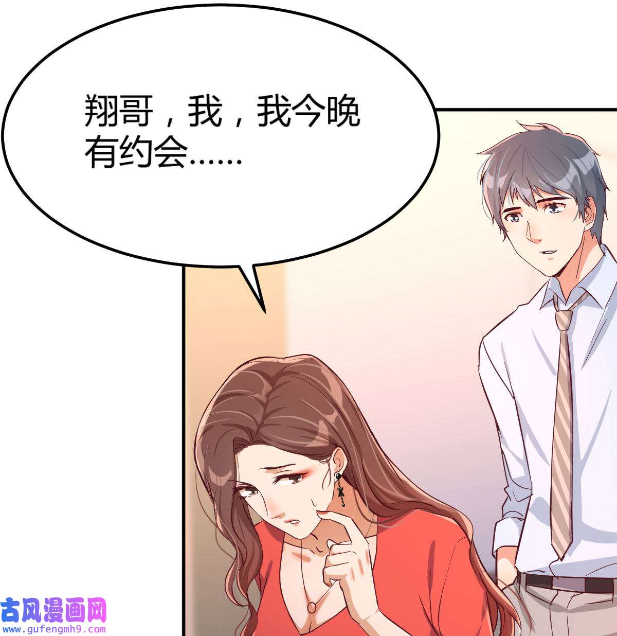 家有双生女友002 我想分手
