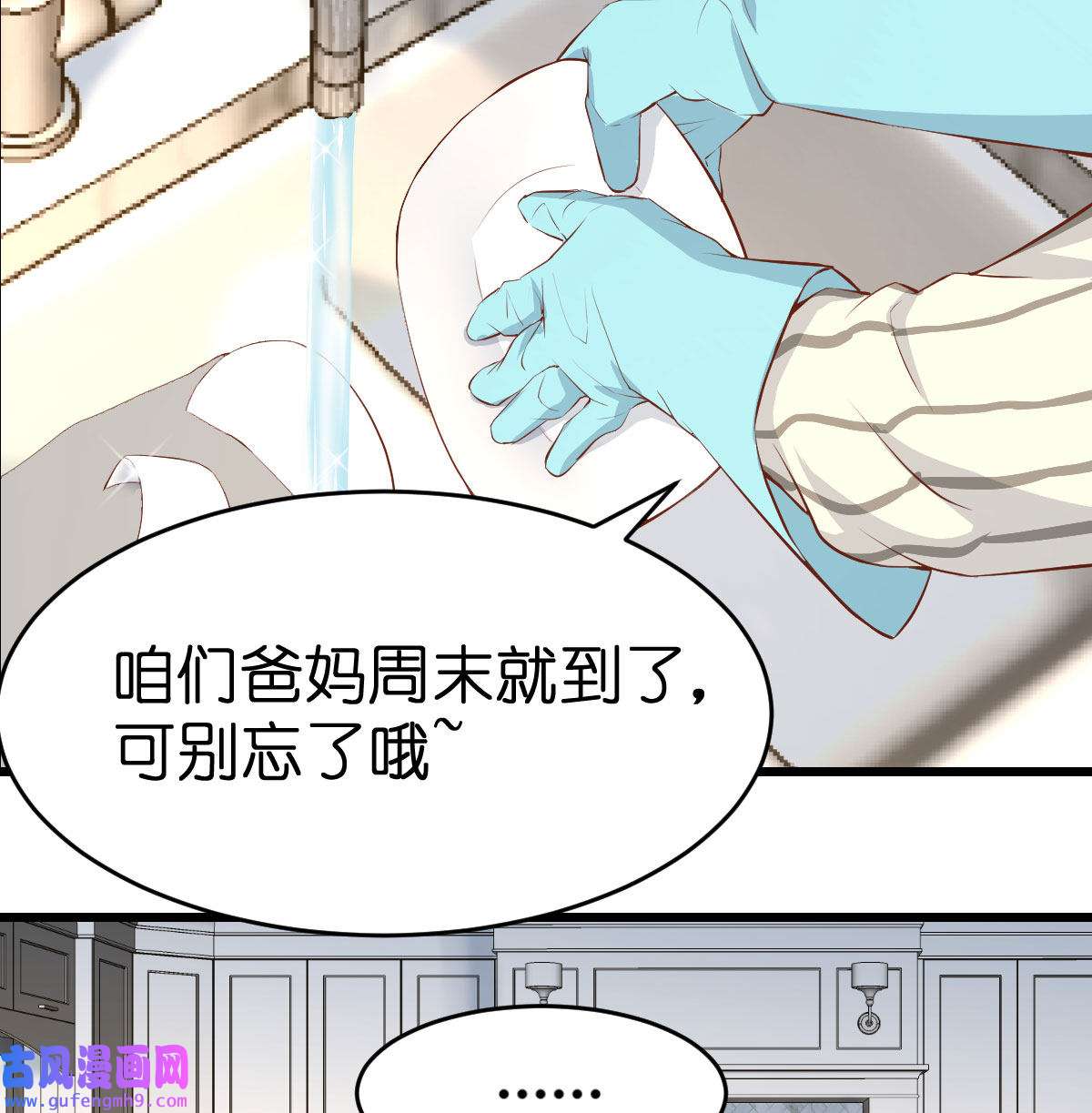 家有双生女友002 我想分手