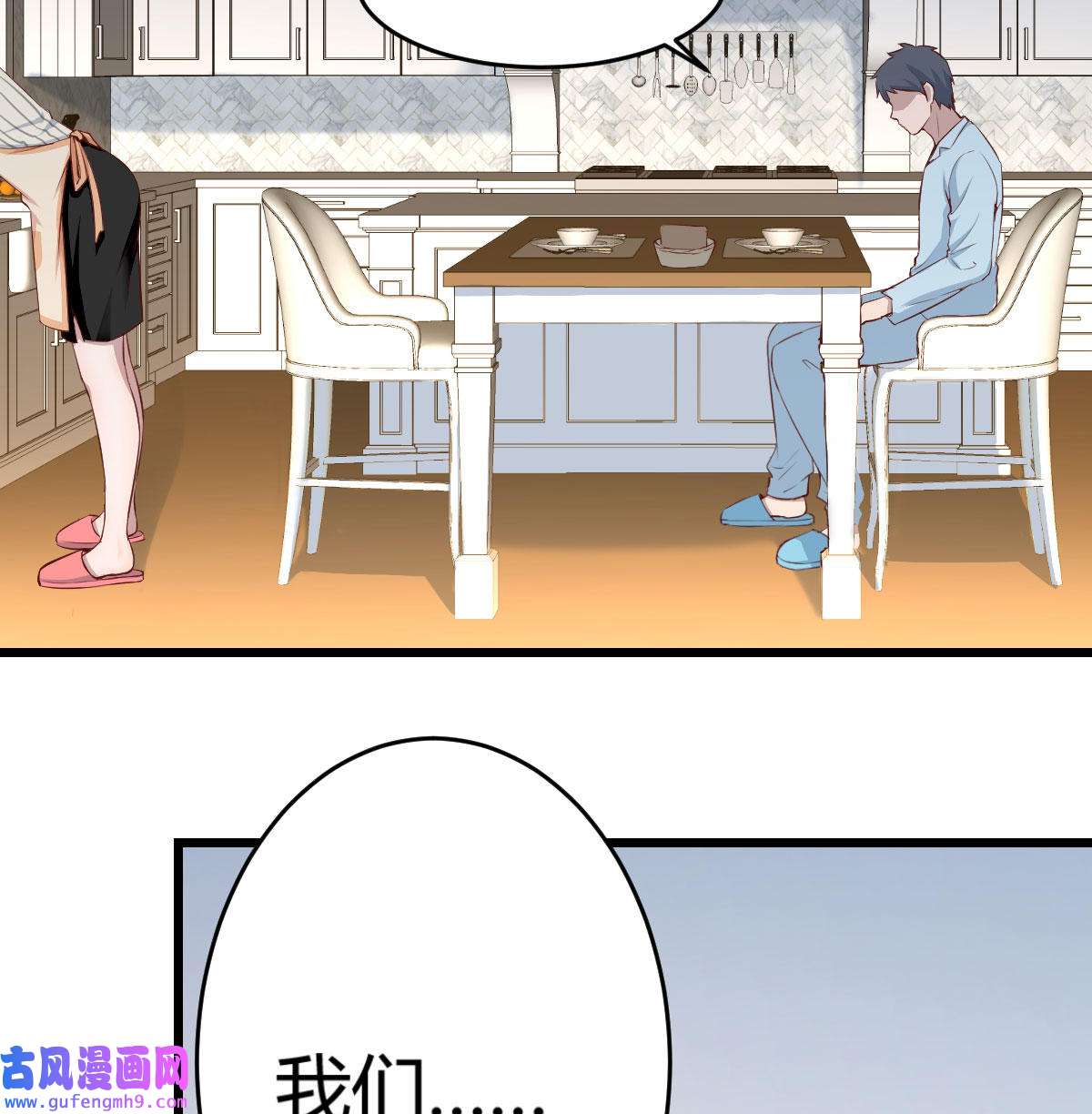 家有双生女友002 我想分手