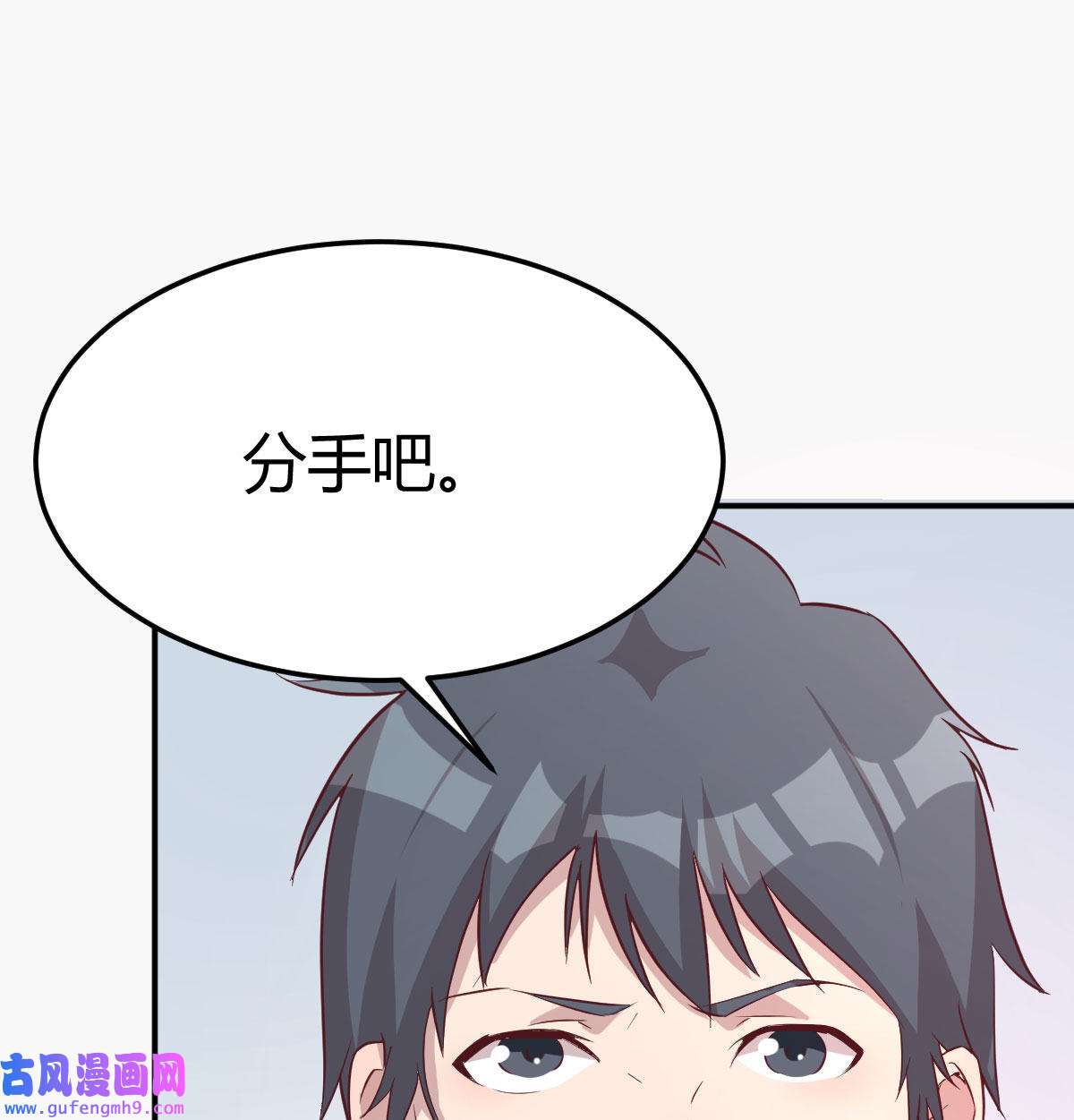 家有双生女友002 我想分手