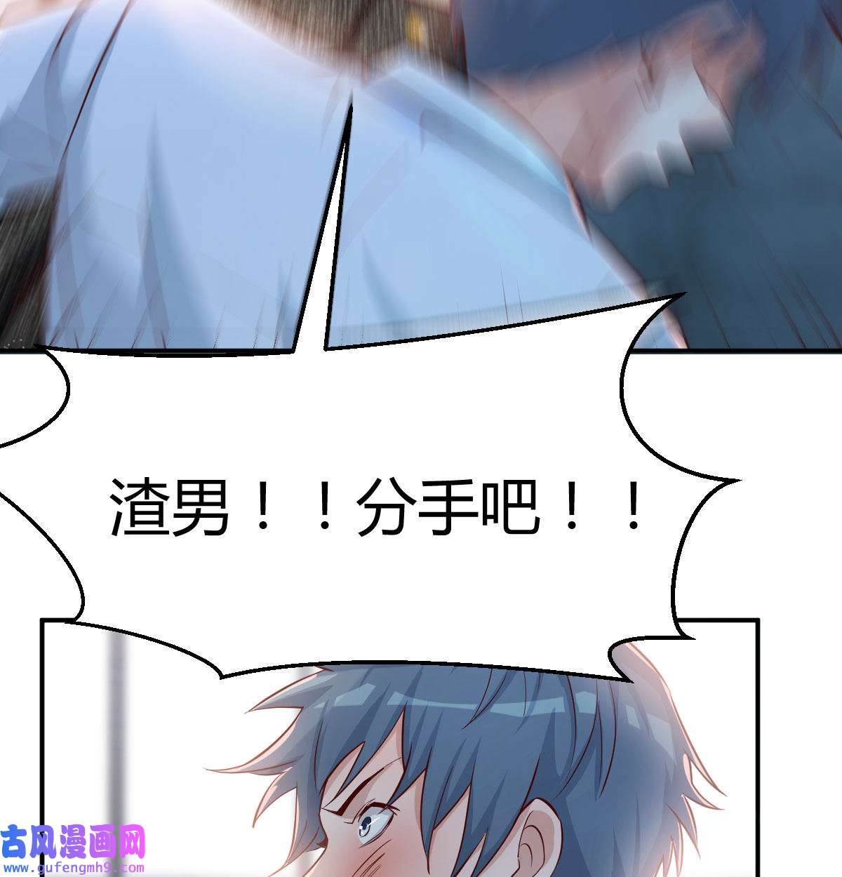 家有双生女友002 我想分手