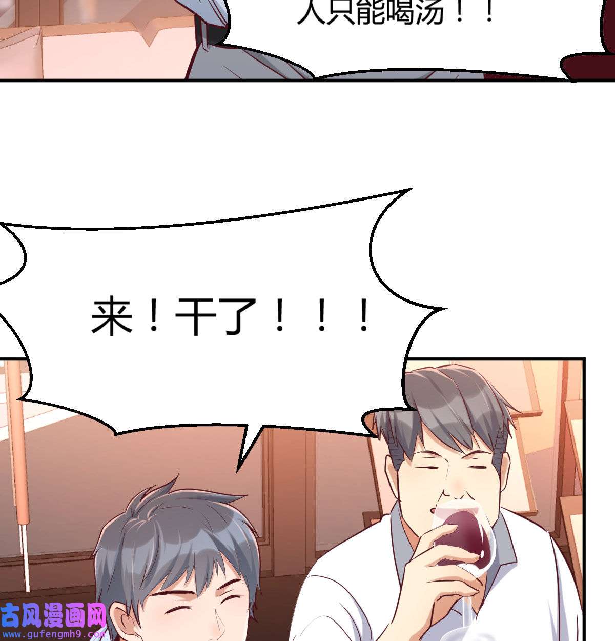 家有双生女友003 喝的有点多