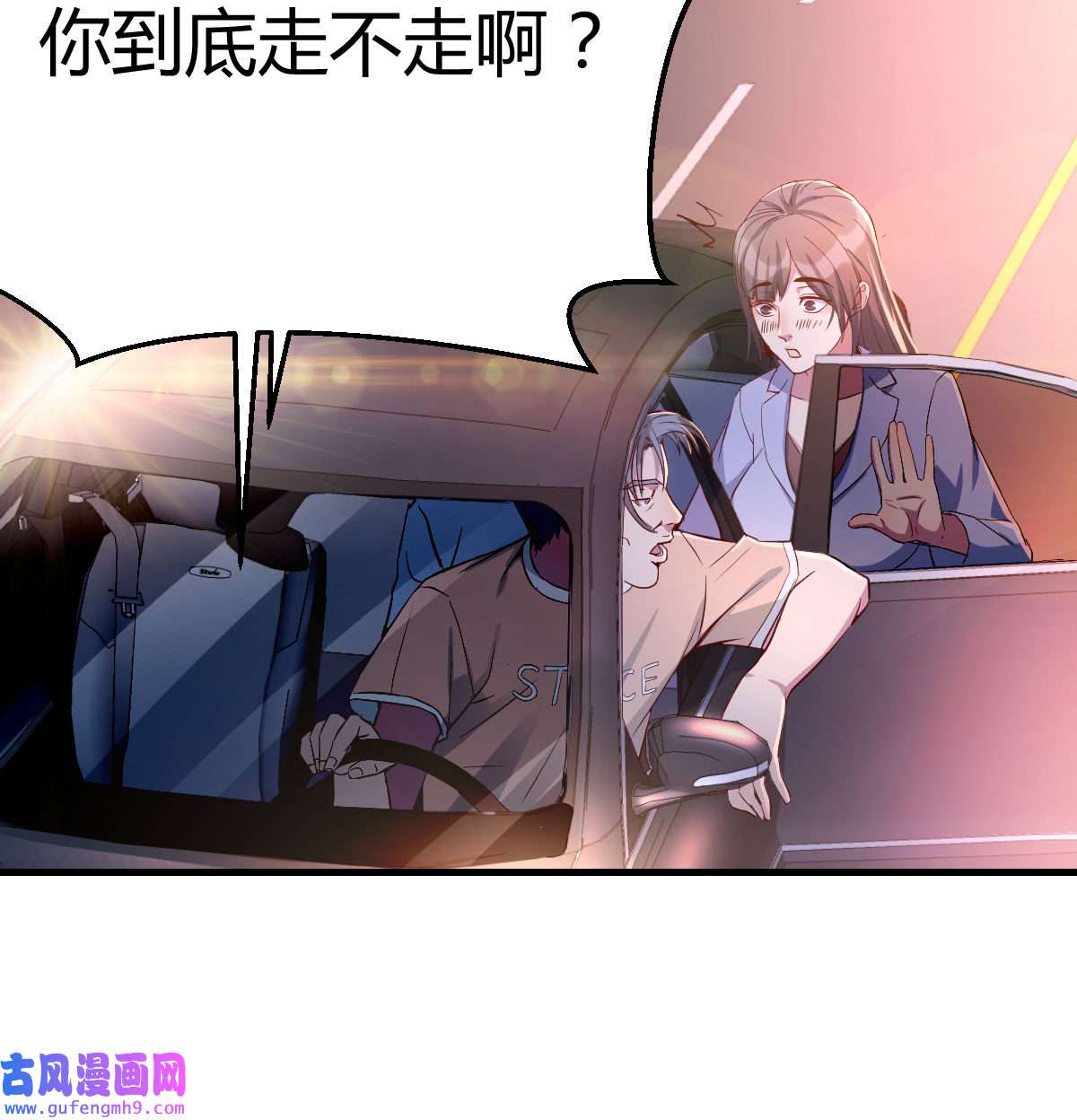 家有双生女友004 酒后真言