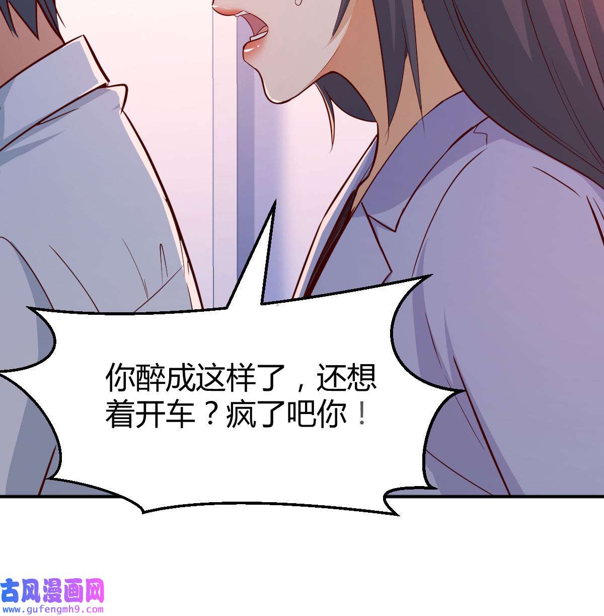 家有双生女友004 酒后真言