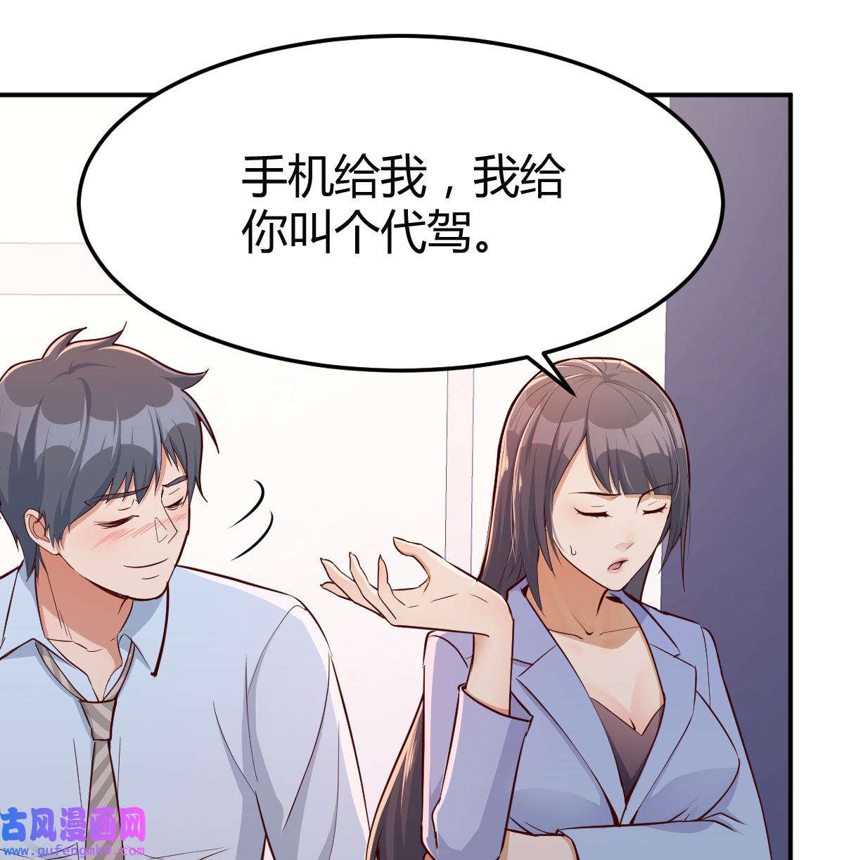 家有双生女友004 酒后真言