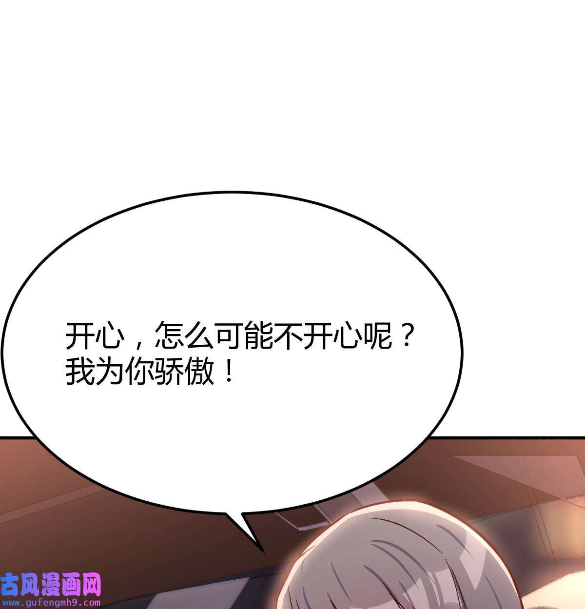 家有双生女友004 酒后真言