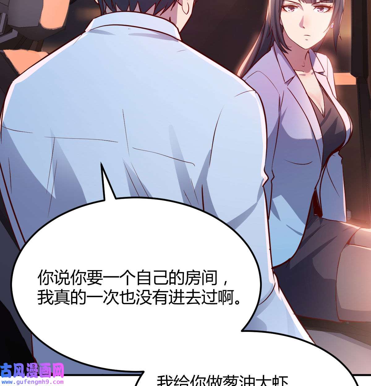 家有双生女友004 酒后真言