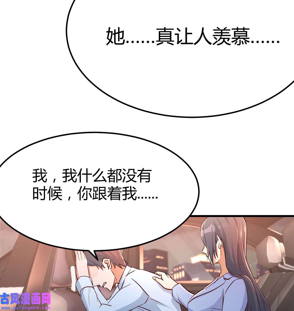 家有双生女友004 酒后真言