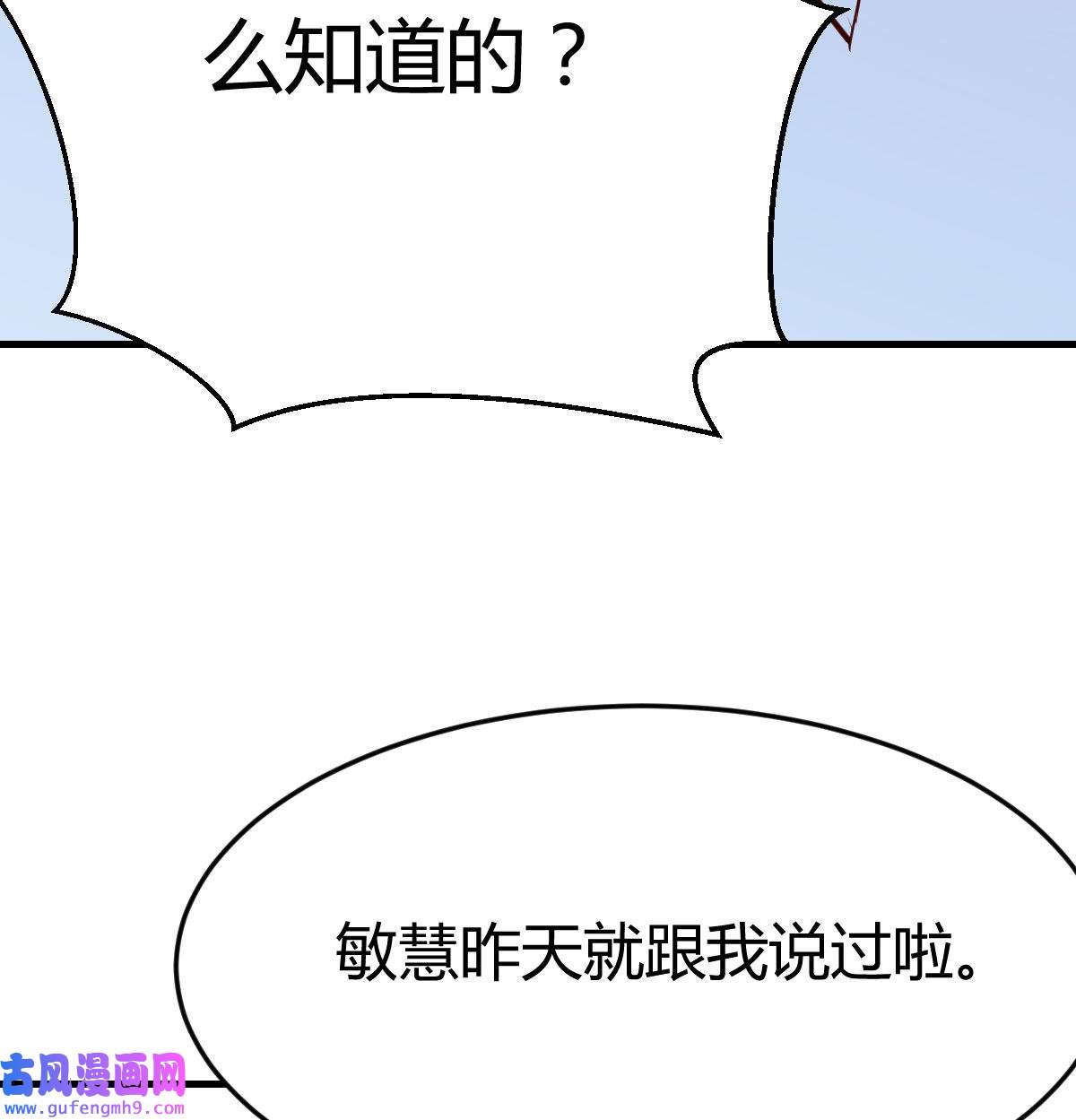 家有双生女友006 话家以后