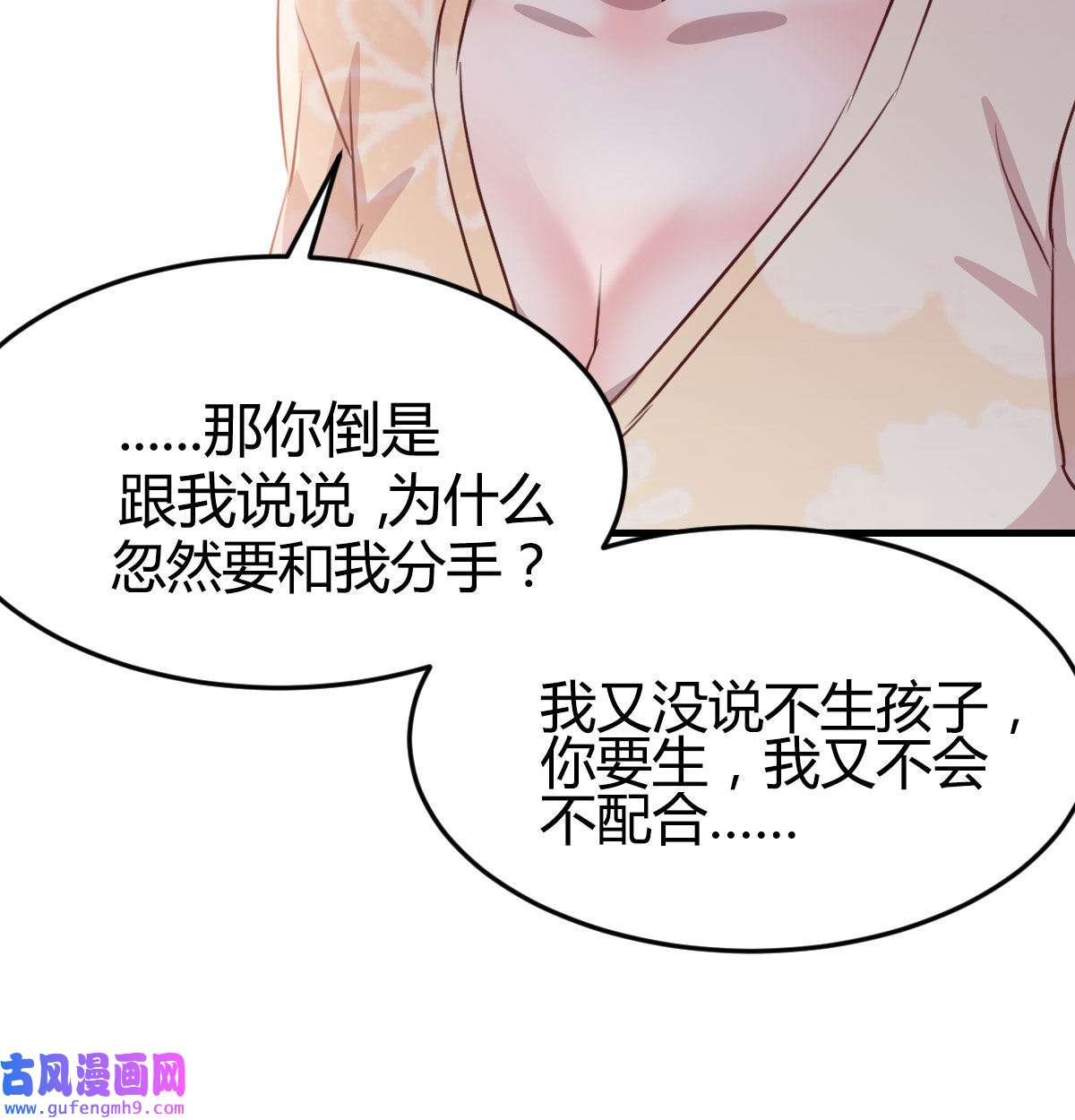 家有双生女友007 吐露心声