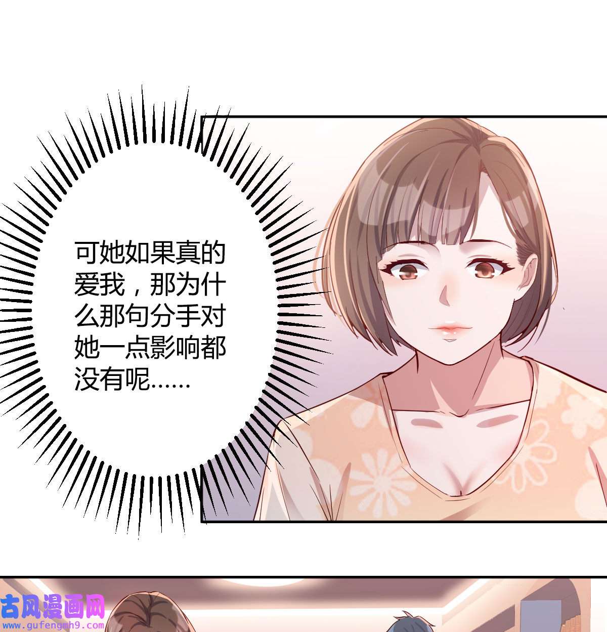 家有双生女友007 吐露心声