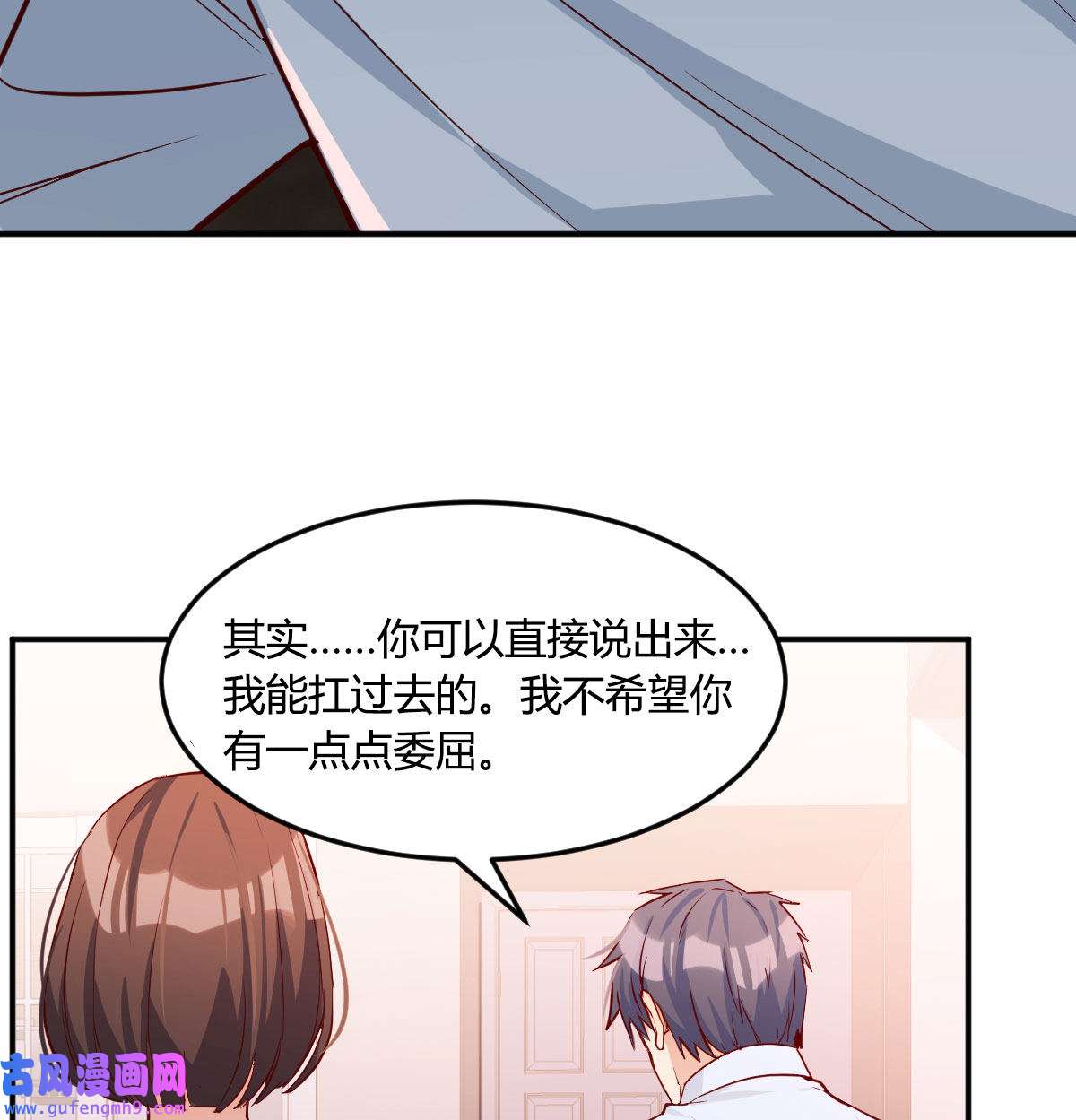 家有双生女友007 吐露心声