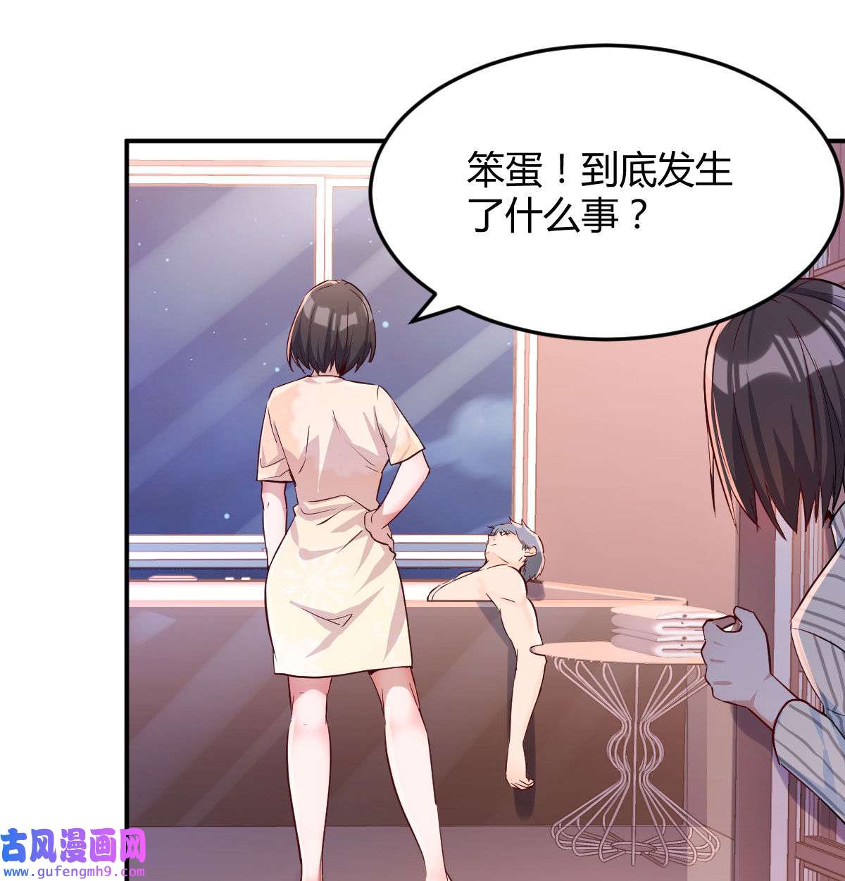 家有双生女友009 装傻的智慧