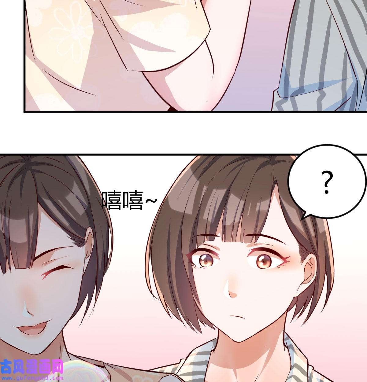 家有双生女友009 装傻的智慧