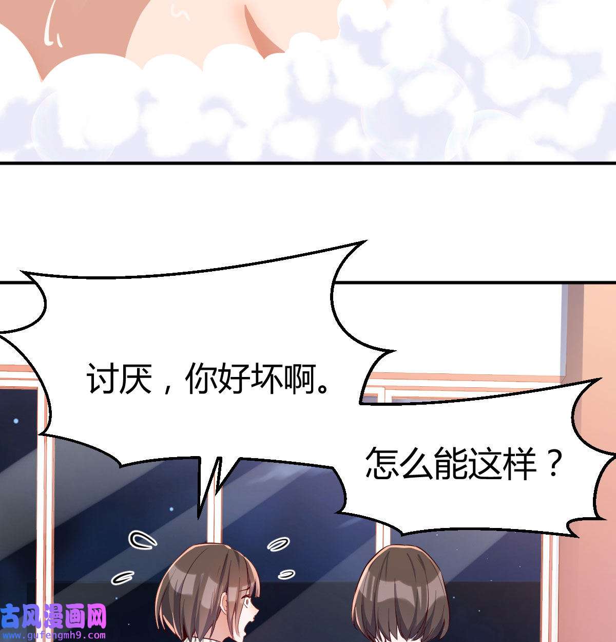 家有双生女友009 装傻的智慧