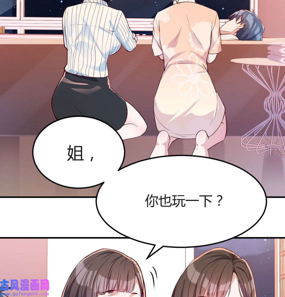 家有双生女友009 装傻的智慧