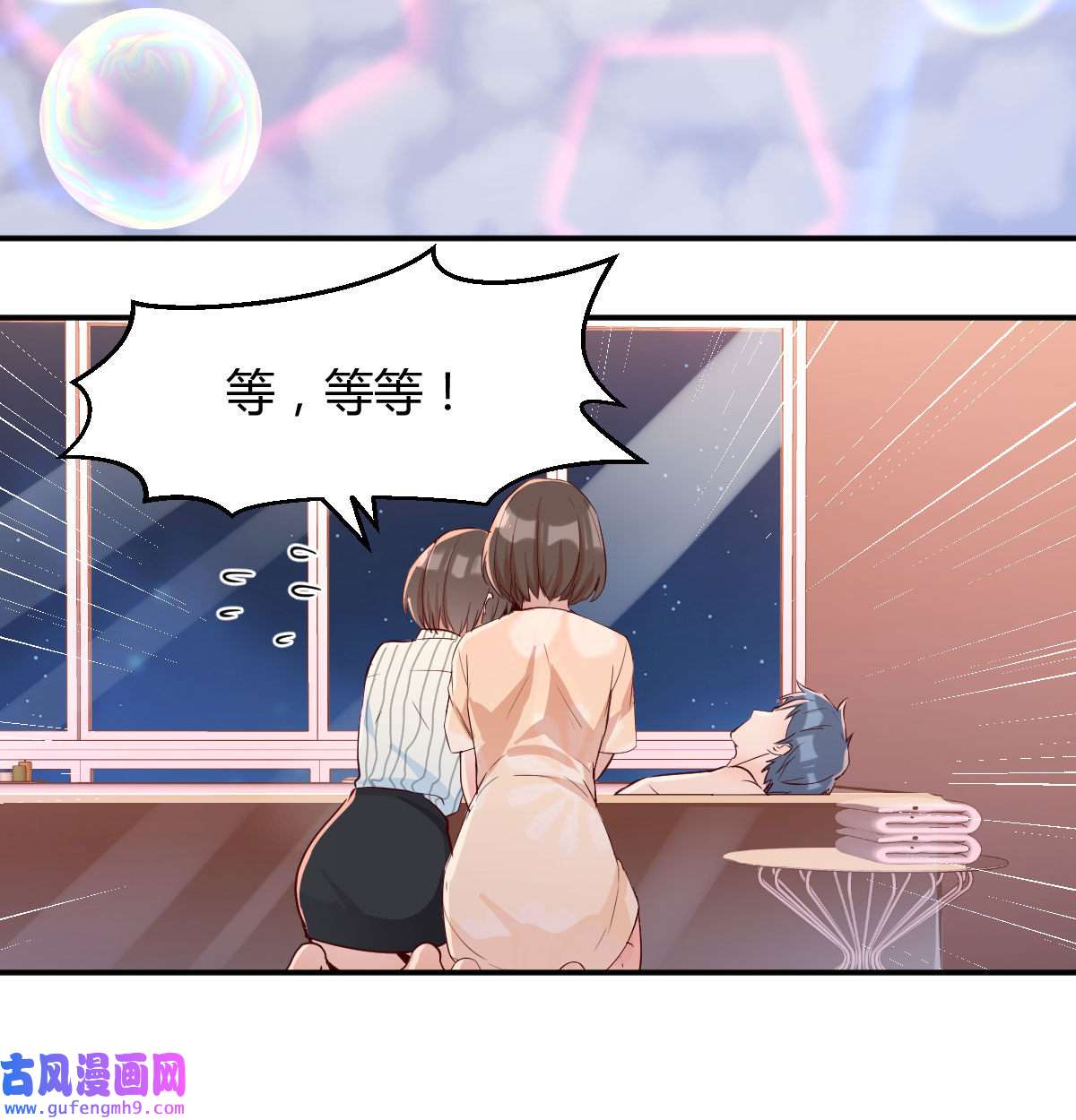 家有双生女友009 装傻的智慧