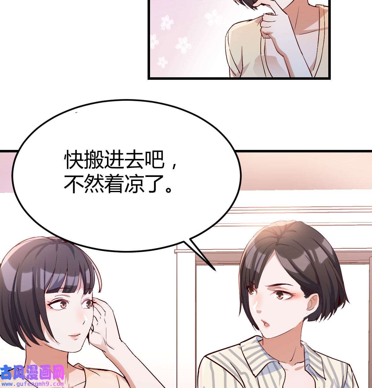 家有双生女友009 装傻的智慧