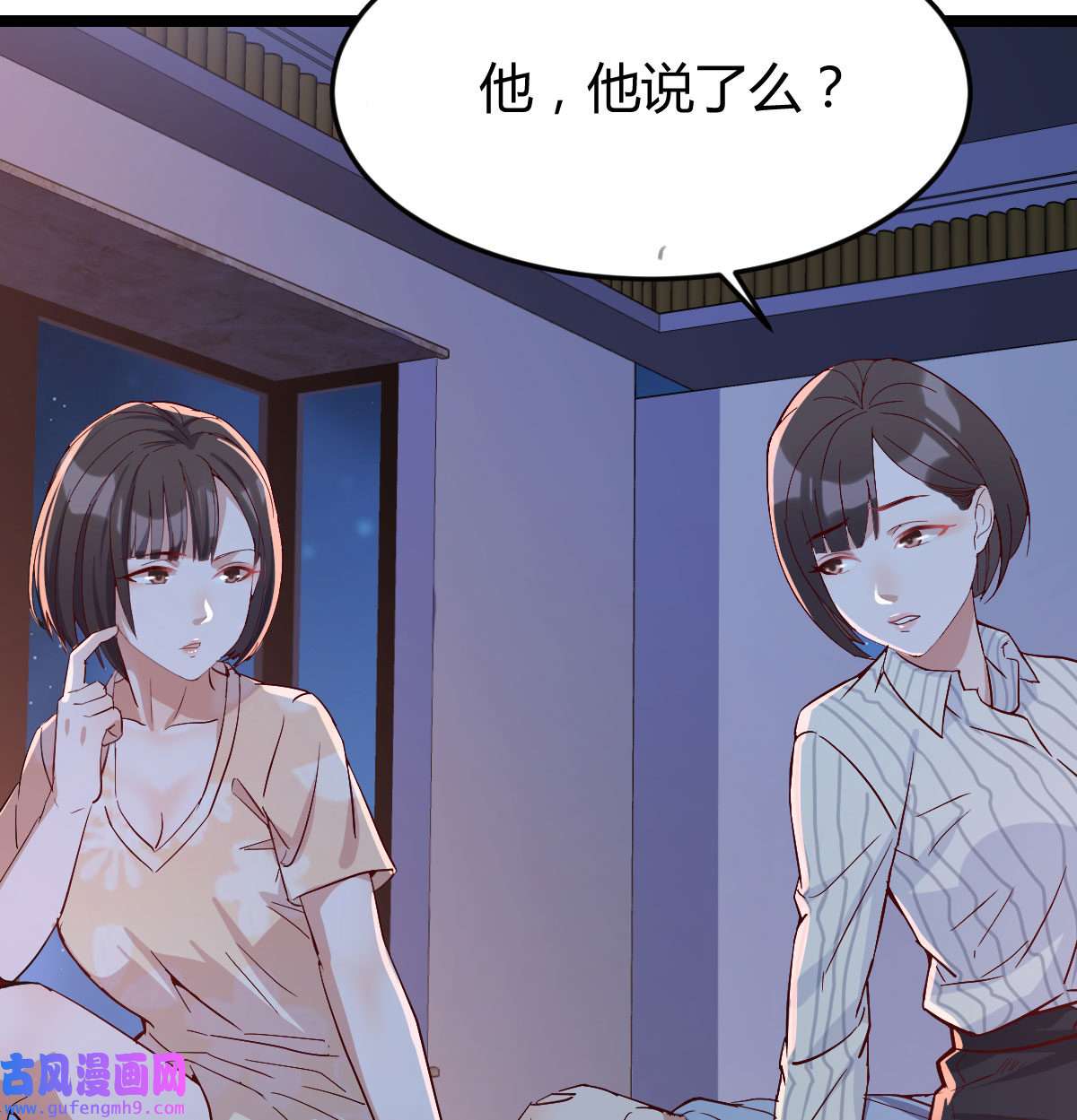 家有双生女友009 装傻的智慧