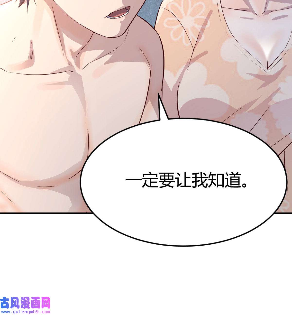 家有双生女友009 装傻的智慧