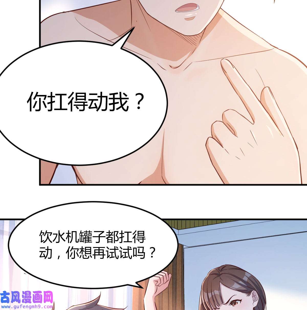 家有双生女友009 装傻的智慧
