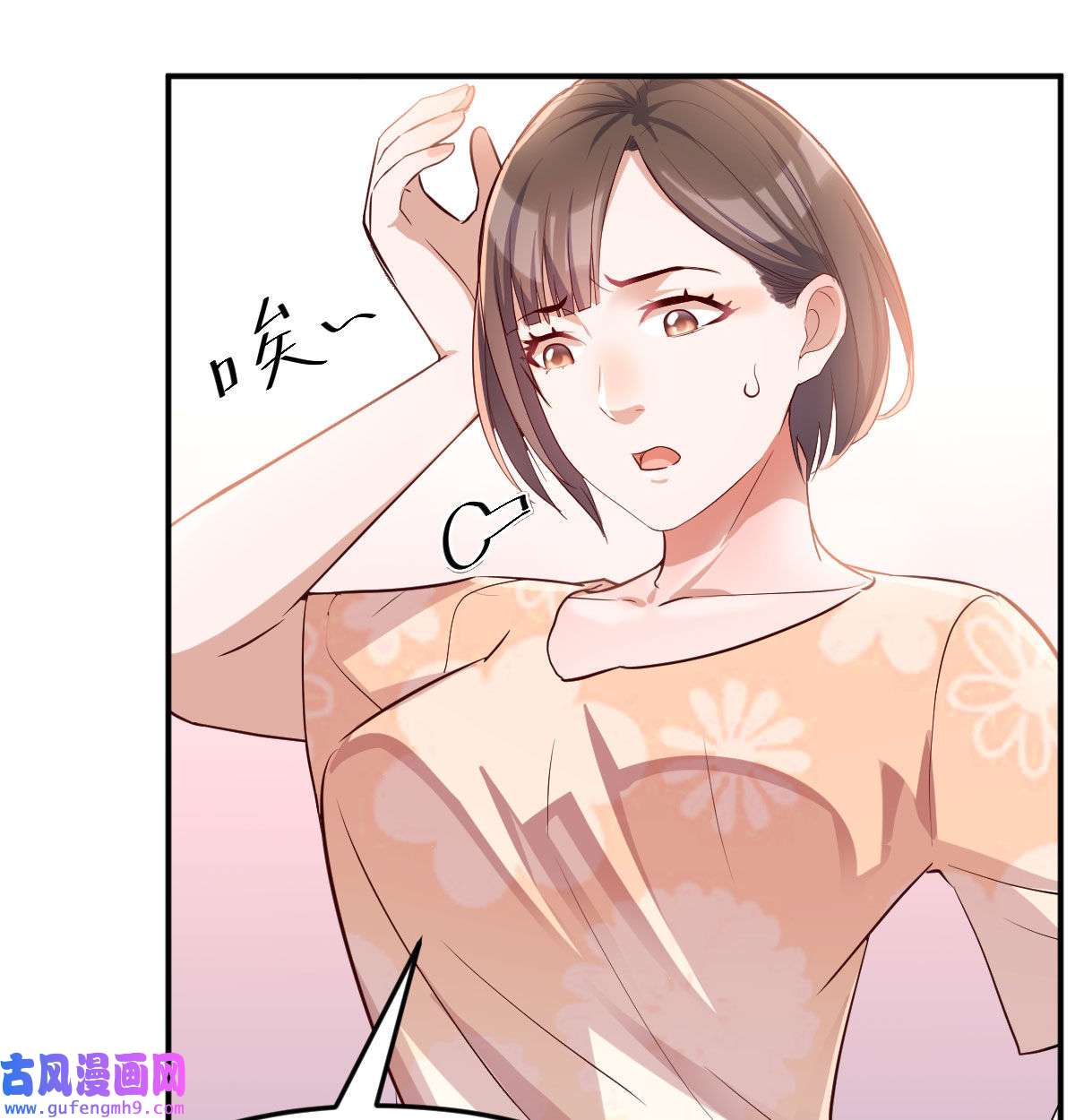 家有双生女友009 装傻的智慧