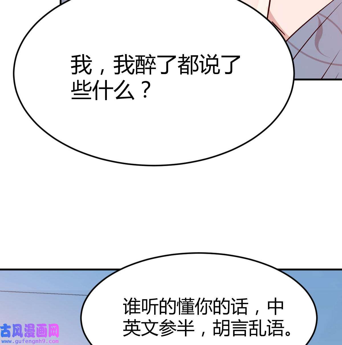 家有双生女友009 装傻的智慧