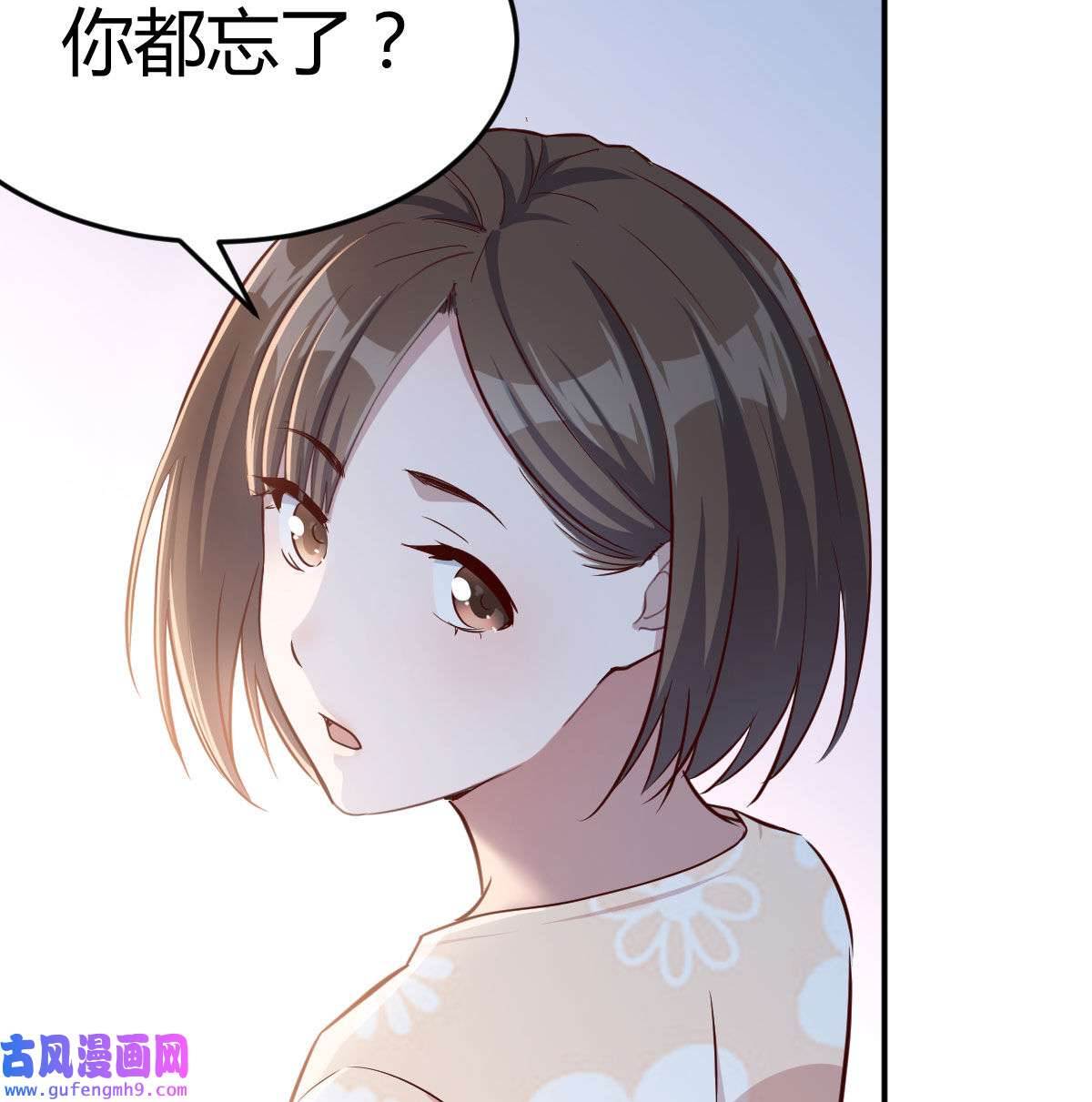 家有双生女友009 装傻的智慧
