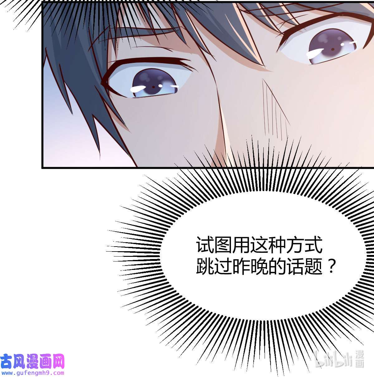 家有双生女友009 装傻的智慧