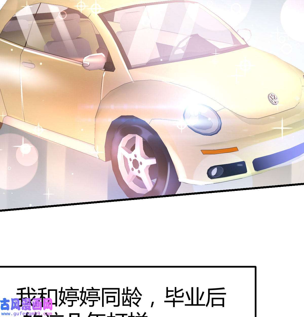 家有双生女友010 有一个故事