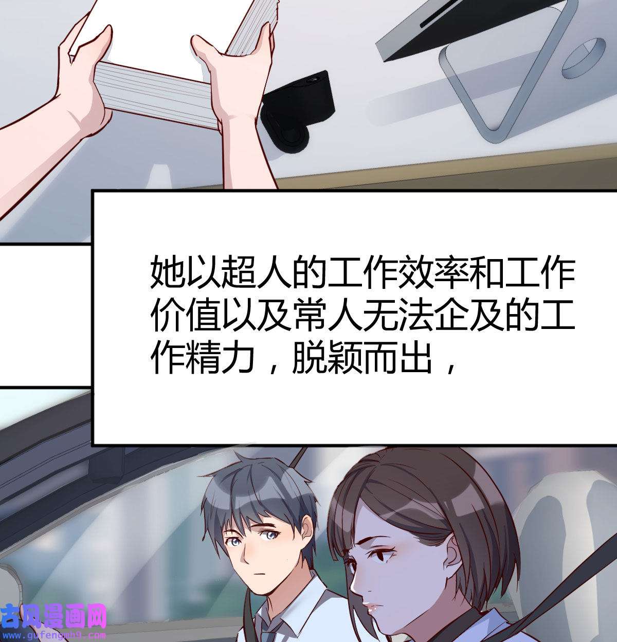 家有双生女友010 有一个故事