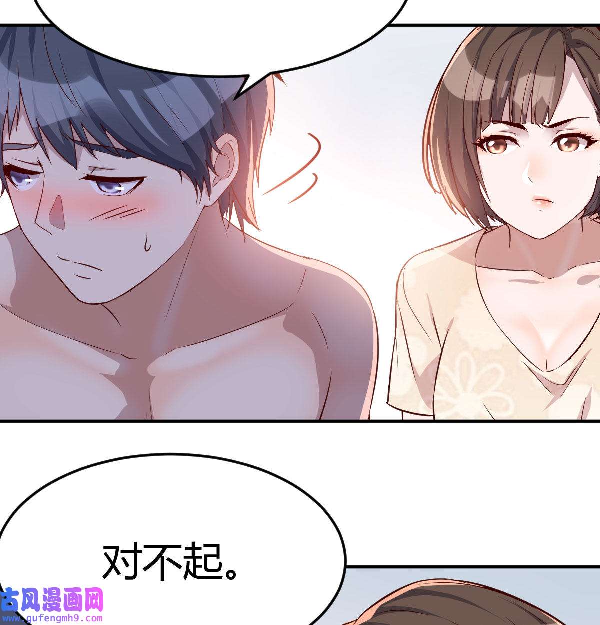 家有双生女友010 有一个故事