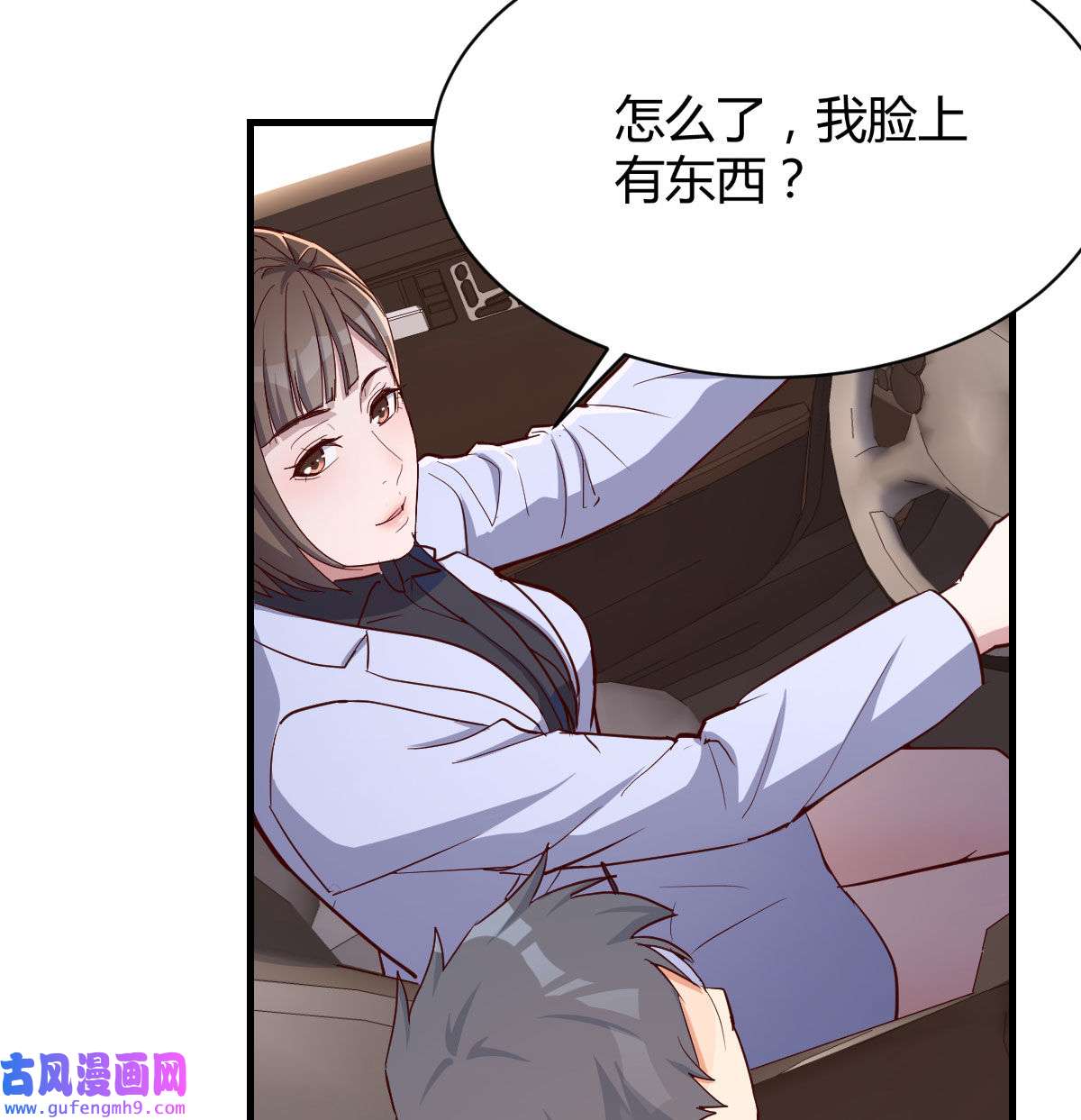 家有双生女友010 有一个故事