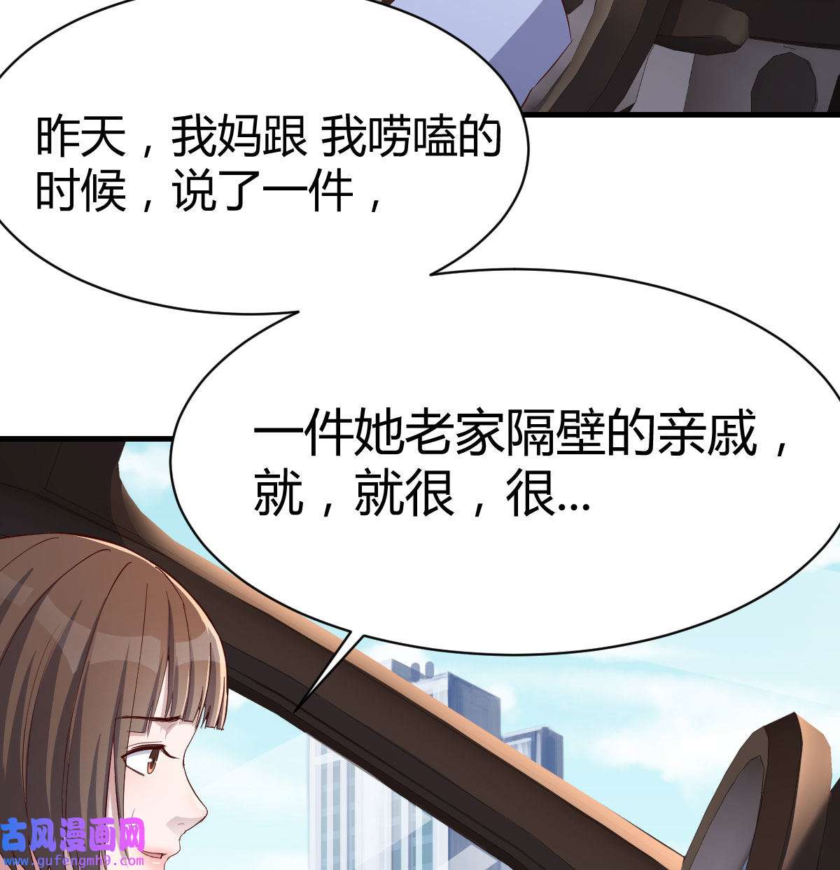 家有双生女友010 有一个故事