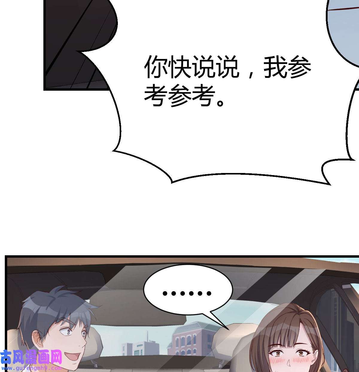 家有双生女友010 有一个故事