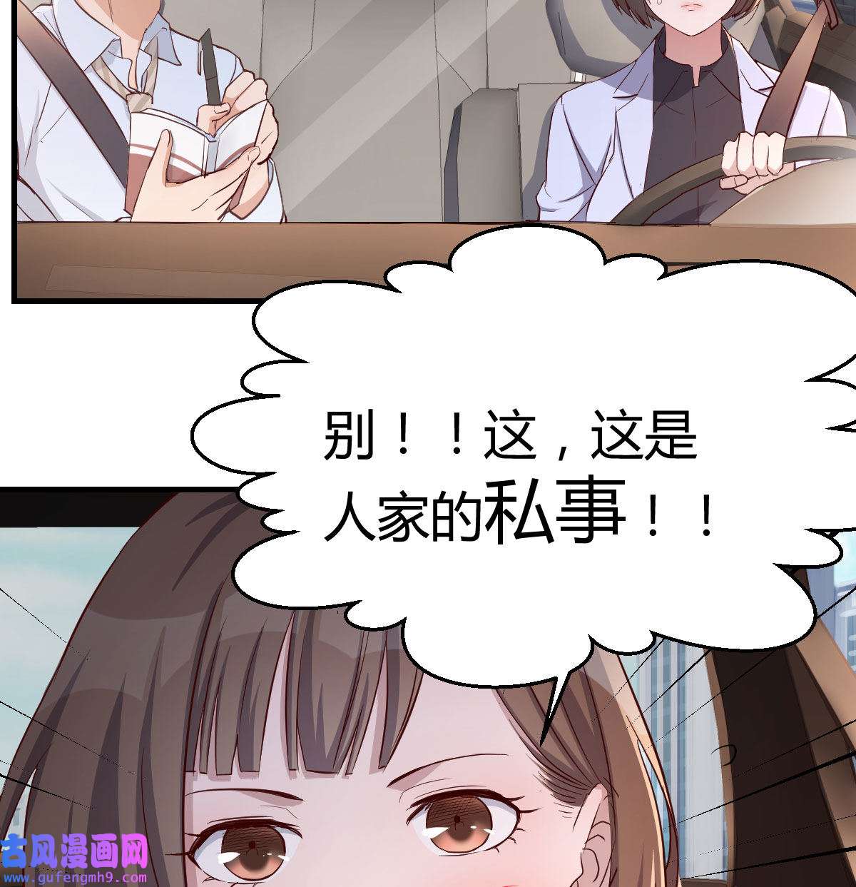 家有双生女友010 有一个故事