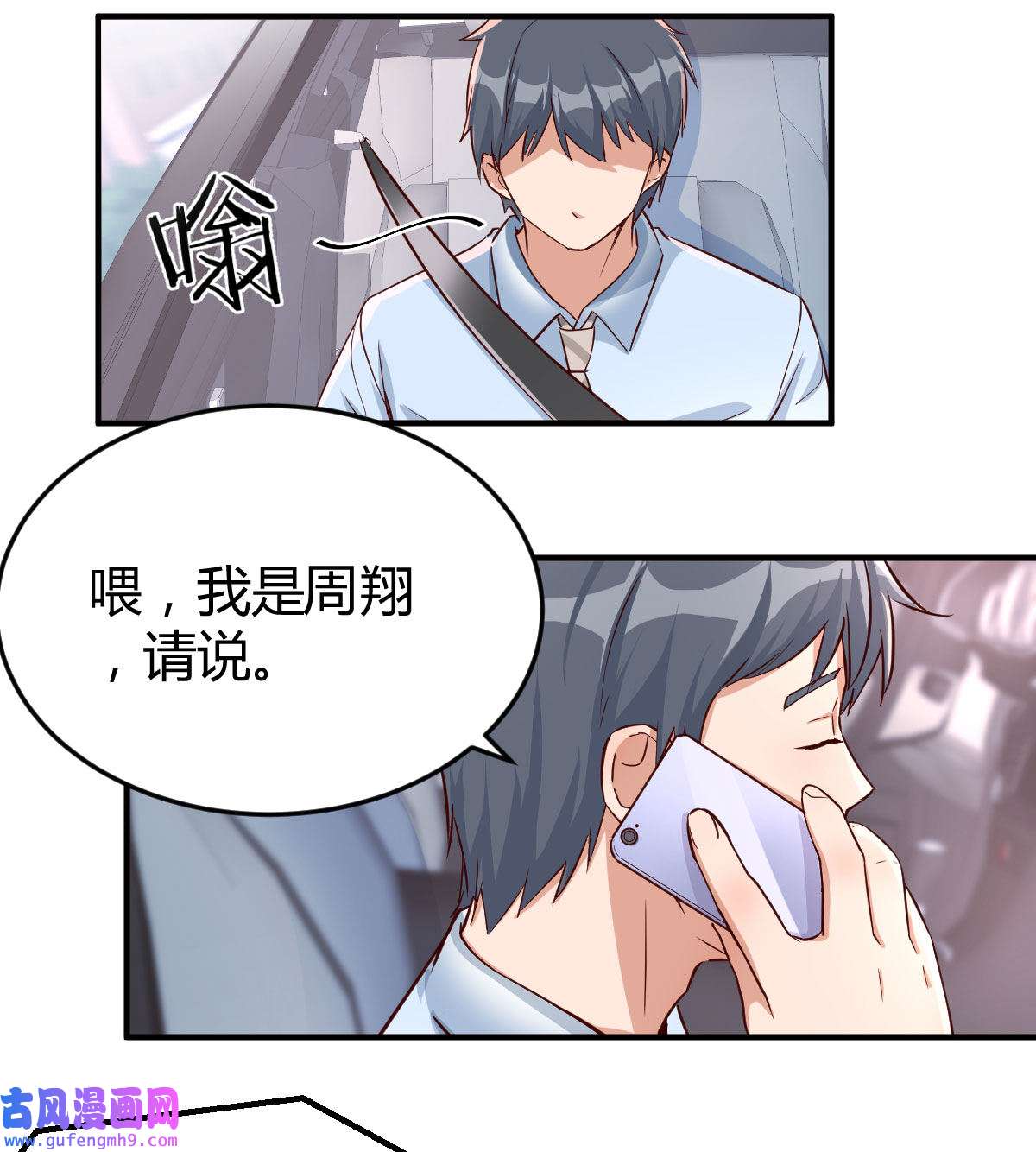 家有双生女友010 有一个故事