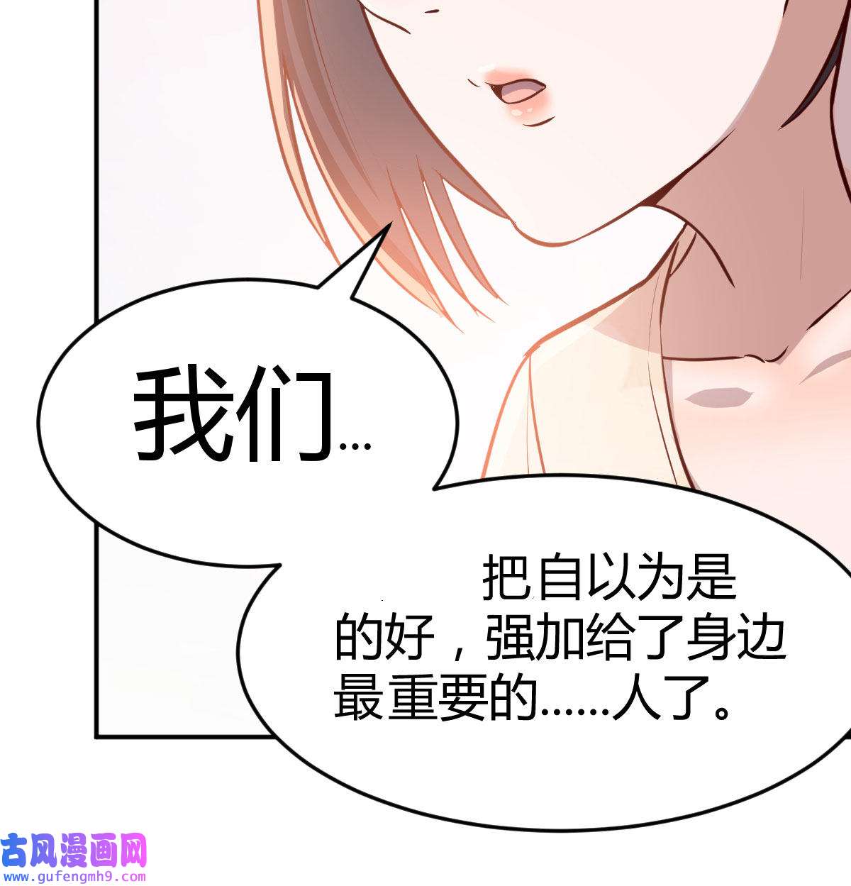 家有双生女友010 有一个故事