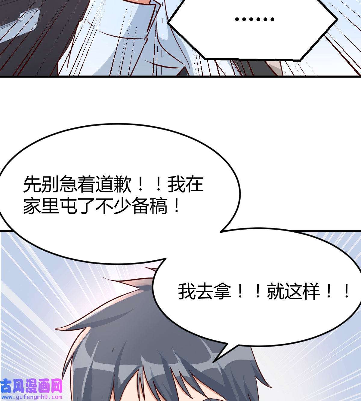家有双生女友010 有一个故事