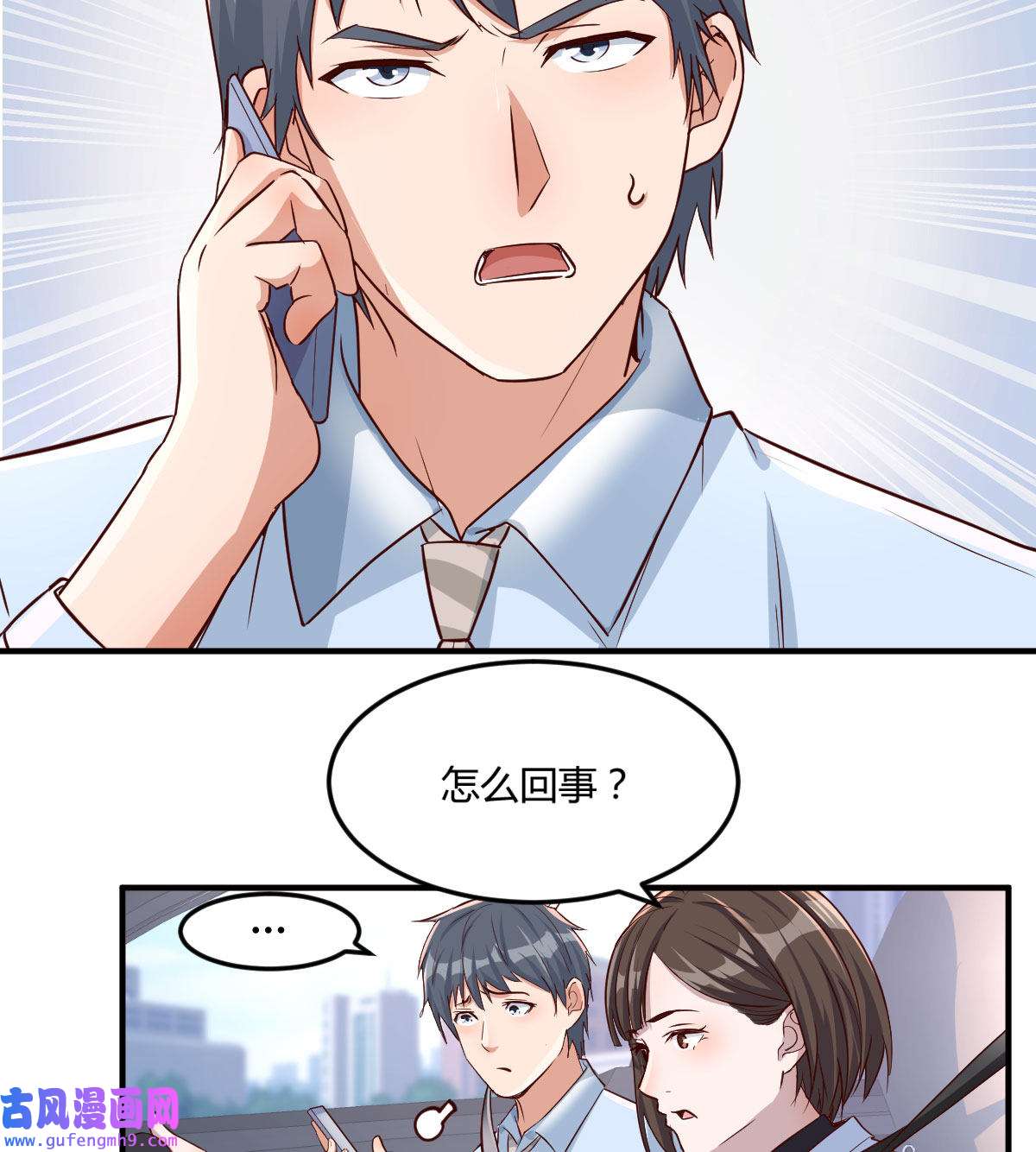 家有双生女友010 有一个故事