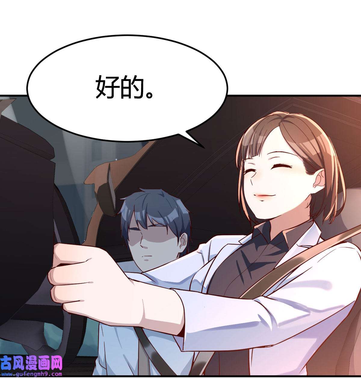 家有双生女友010 有一个故事