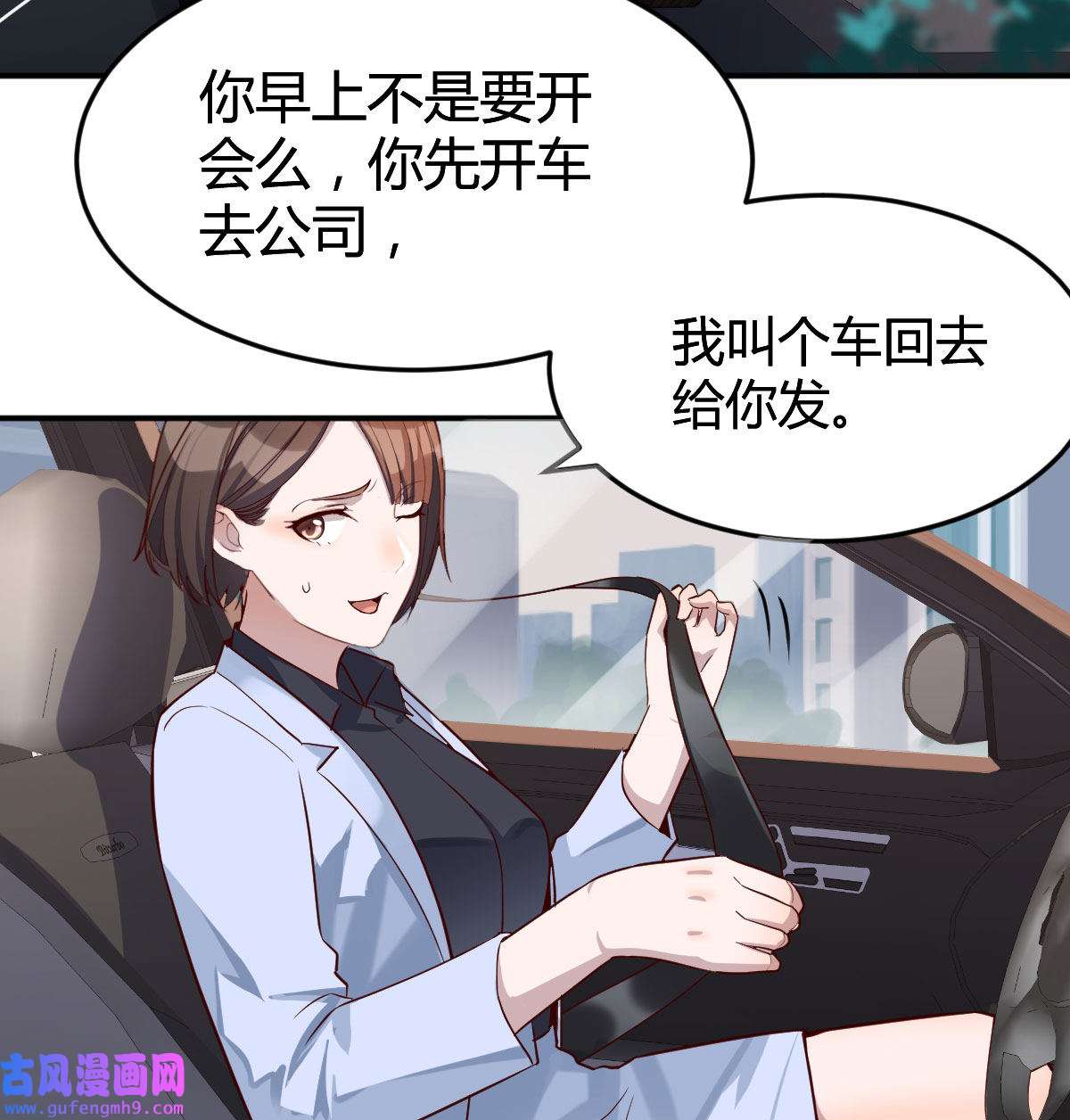 家有双生女友010 有一个故事