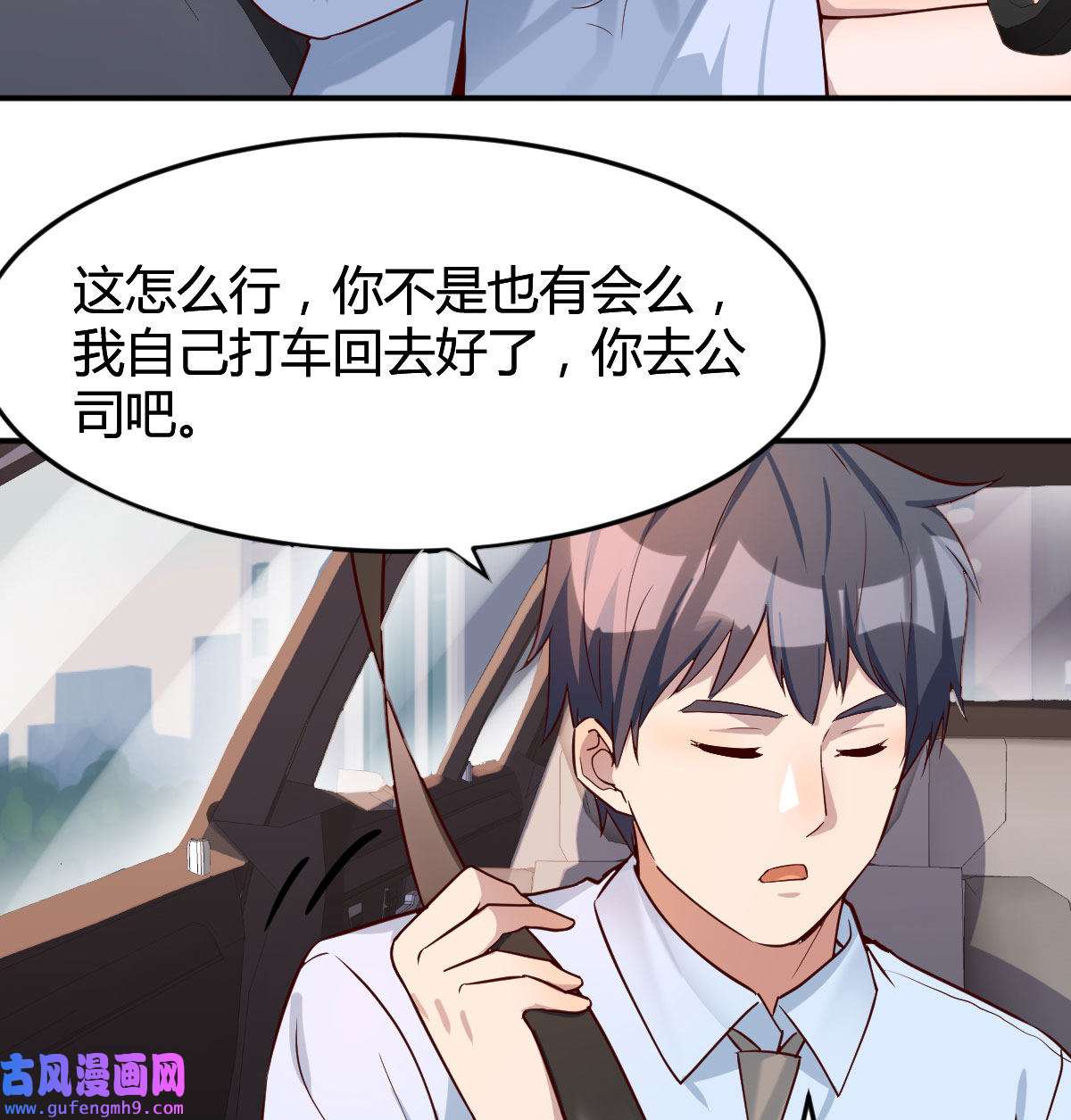 家有双生女友010 有一个故事