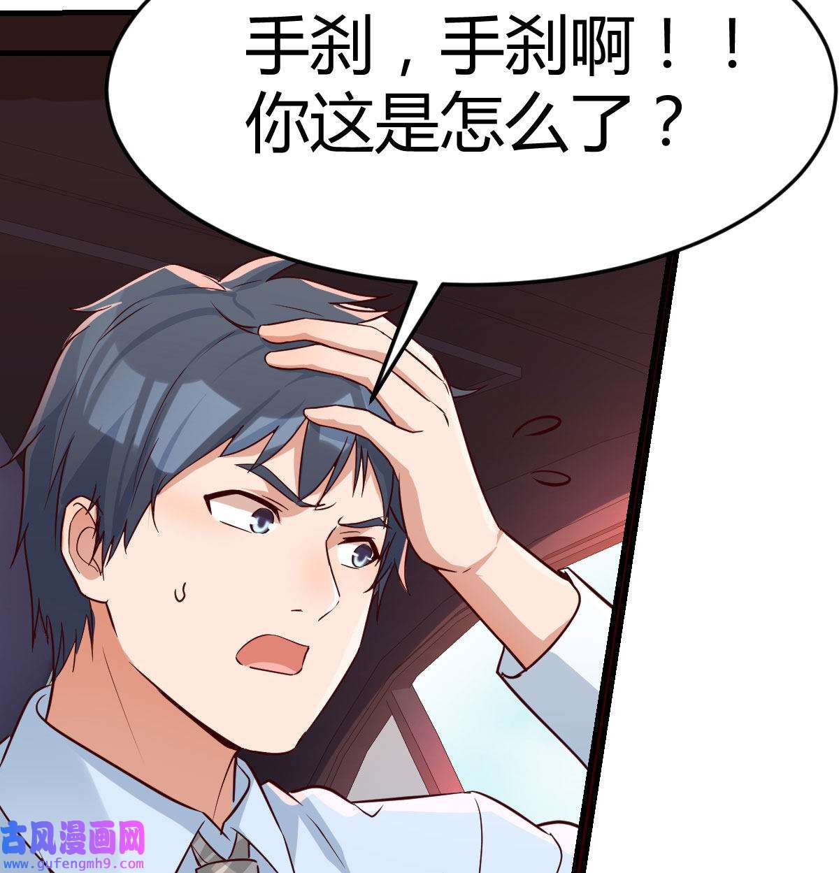 家有双生女友011 准时的外卖