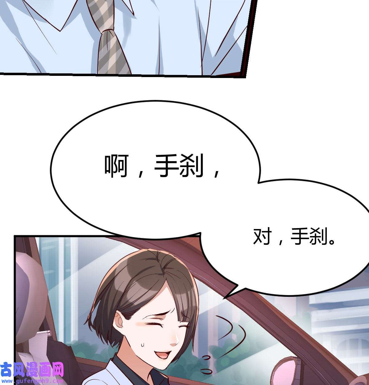 家有双生女友011 准时的外卖